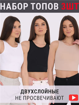 Топ Апрель 3ЖДОБ5688804 хлопок с лайкрой в ассортименте