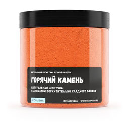 Шипучка для ванны Горячий камень - Kopusha фото 2