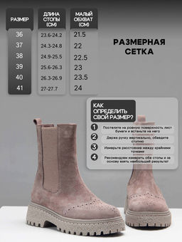 Челси 360.P.asteria.ka капучино замш/Байка