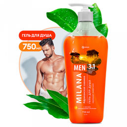 Гель для душа "Milana MEN" 750мл, с маслом виноградной косточки, "Африканская саванна", "Grass" (Россия)