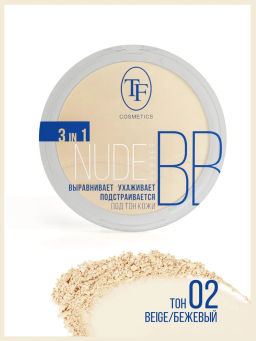 TF Пудра компактная Nude BB Powder 3in1 тон 02 бежевый