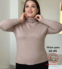 Водолазка женская однотонная