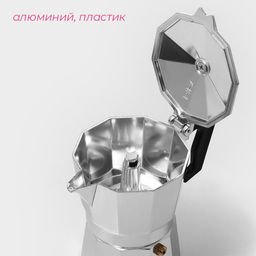 Кофеварка гейзерная Доляна Alum, на 3 чашки, 150 мл  фото 3