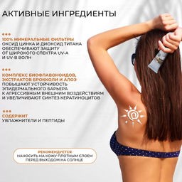 Sun Ray Крем для тела SPF25 120гр - Мастерская олеси мустаевой фото 2