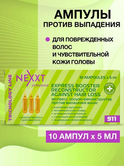 NEXXT Express Booster Reconstructor Against Hair Loss Экспресс лосьон-реконструктор против выпадения
