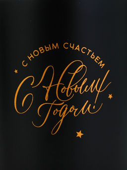 Подарочный набор новогодний «Новый год», термос 500 мл, кружка 2 шт.