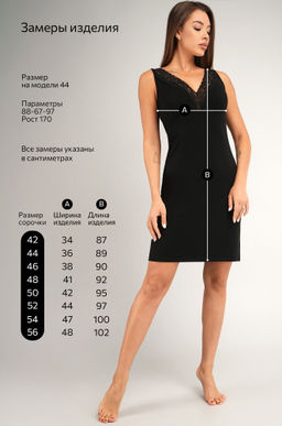 Женская сорочка из вискозы с кружевом Happyfox