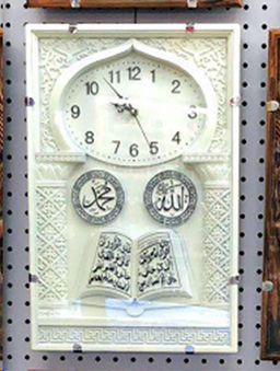 Часы настенные Мусульманские 49,5х33 см / 2569 /уп 12/