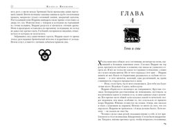 Колесо Времени. Книга 3. Дракон Возрожденный. Джордан Р. - Азбука фото 3