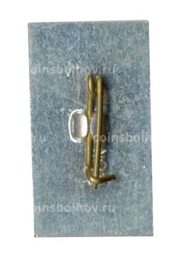 Значок Хатынь