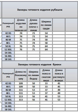 Костюм 41704171 - Kivviwear фото 10
