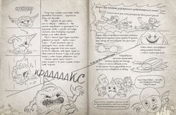 Нереальные каникулы (# 3)