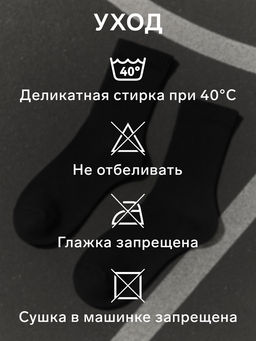 Носки мужские спортивные хлопковые Resport, размер 42-45, чёрные