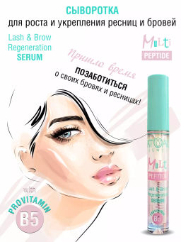 Latuage Масло-сыворотка питательное для ресниц и бровей COTTON CARE