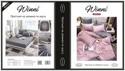 КПБ Mency Winni однотонный с вышивкой на резинке по кругу MENWOV013 2 спальный