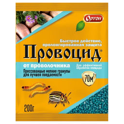 Провоцид 200г от проволочника и колорадского жука