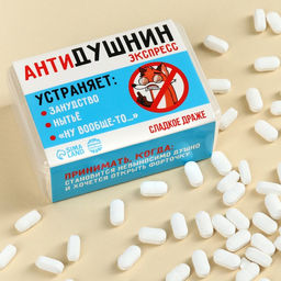 Конфеты-таблетки в таблетнице Антидушнин, 50 г.