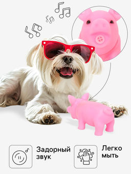 Игрушка пищащая «Маленький поросёнок» для собак, 9 см, бледно-розовая