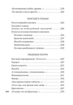 Музыка жизни. Рязанов Э. - Азбука фото 8