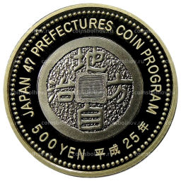 500 йен 2013 года Япония 47 префектур Японии  Мияги (в коробке)