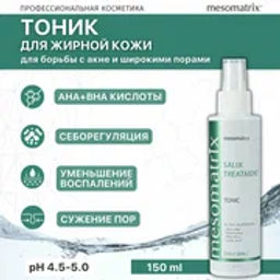 SALIX TREATMENT, тоник для жирной кожи - Mesomatrix фото 3