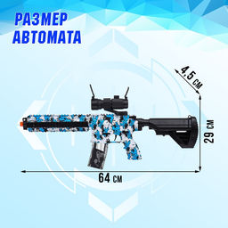 Автомат Морская мечта, стреляет орбизами, работает от аккумулятора 7,4 V - Simaland фото 4