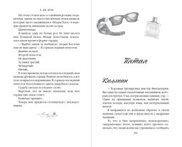 Красавицы Бостона. Злодей (#2)