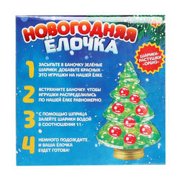 Набор для опытов с орбизами, новогодний декор своими руками Ёлочка