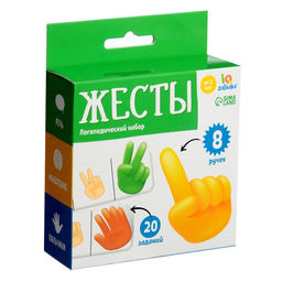 Развивающий набор Жесты - Iq-zabiaka фото 6