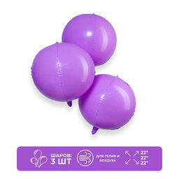 Воздушные шары полимерные 22" «Макарун», 3 шт., фиолетовые