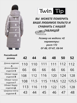 Пальто зимнее / 53955 - Twin tip фото 20