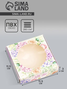 Цена за 5 шт. Коробка подарочная сборная с окном, упаковка, «С любовью», 11.5×11.5×3 см