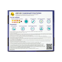 "Лео" LPEP-001 Съедобный пластилин "Слепи и Съешь" 570 г . .