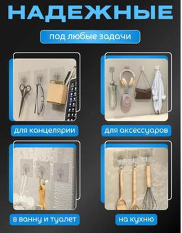 Прозрачные сверхмощные самоклеящиеся крючки из нержавеющей стали 10щтук - Buro фото 3