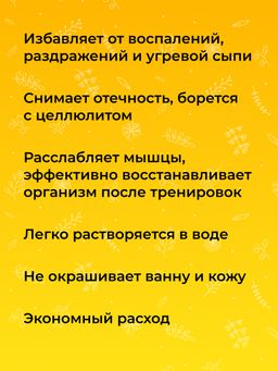 Соль для ванны Цитрус - Siberina фото 12