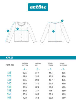ACOOLA / Жакет (кардиган) детский для девочек Surna серый  фото 8