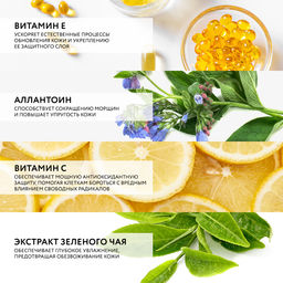 1006 Dr.Sea Увлажняющий крем с комплексом NEOGLOW и витамином С "Сияние кожи" SPF15, 50 мл