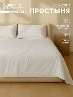 Простыня евро SL Home Софт Мист, 235260 см, сатин 220ТС, хлопок 100%