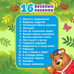 Музыкальная игрушка-пианино Домик, ионика, 16 весёлых песенок, работает от батареек - Zabiaka фото 4