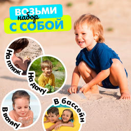 Валик для игры в песке - Simaland фото 5