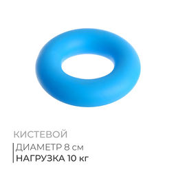 Эспандер кистевой Fortius, 10 кг, цвет голубой