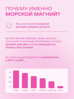 Морской магний с малиной re-feel, витамины для женщин и мужчин, 1 стик