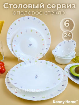 Набор столовой посуды на 6 перс. с рисунком 24 предм. OLS-DM-32