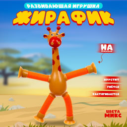 Развивающая игрушка Жирафик, цвета МИКС - Simaland фото 4
