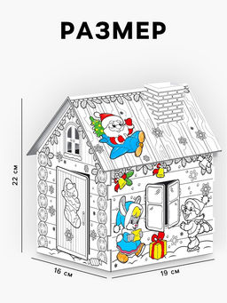 Домик-раскраска 3 в 1 Весёлые зверята, 5 фломастеров, 6 деталей - Zabiaka фото 2