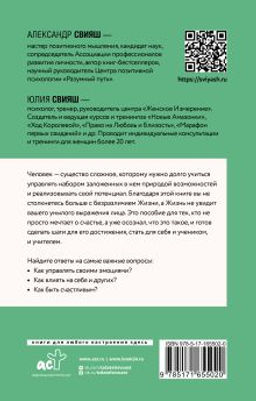 Улыбнись, пока не поздно! Позитивная психология для повседневной жизни