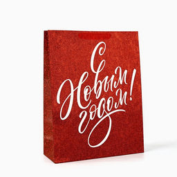 Пакет подарочный новогодний ламинированный «С Новым годом», глиттер, L 31×40×11.5 см