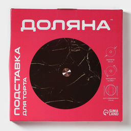 Подставка для торта Доляна «Марбл чёрный», d=32 см, вращающаяся, стекло, чёрная