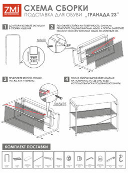 Подставка для обуви "Гранада 23_НБК" с сиденьем нубук (Черный)