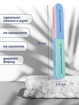Цена за 2 шт. Шлифовка-полировка, 7 в 1, 18 см, МИКС